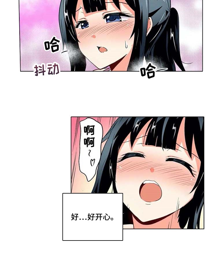 手法漫画,第34章：弱点4图