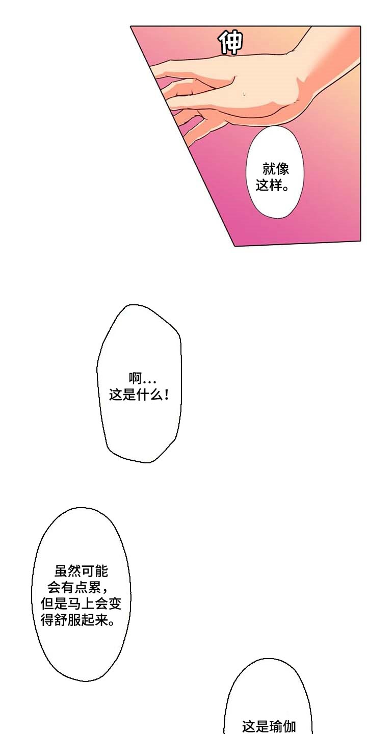手法漫画,第33章：女性专用按摩4图