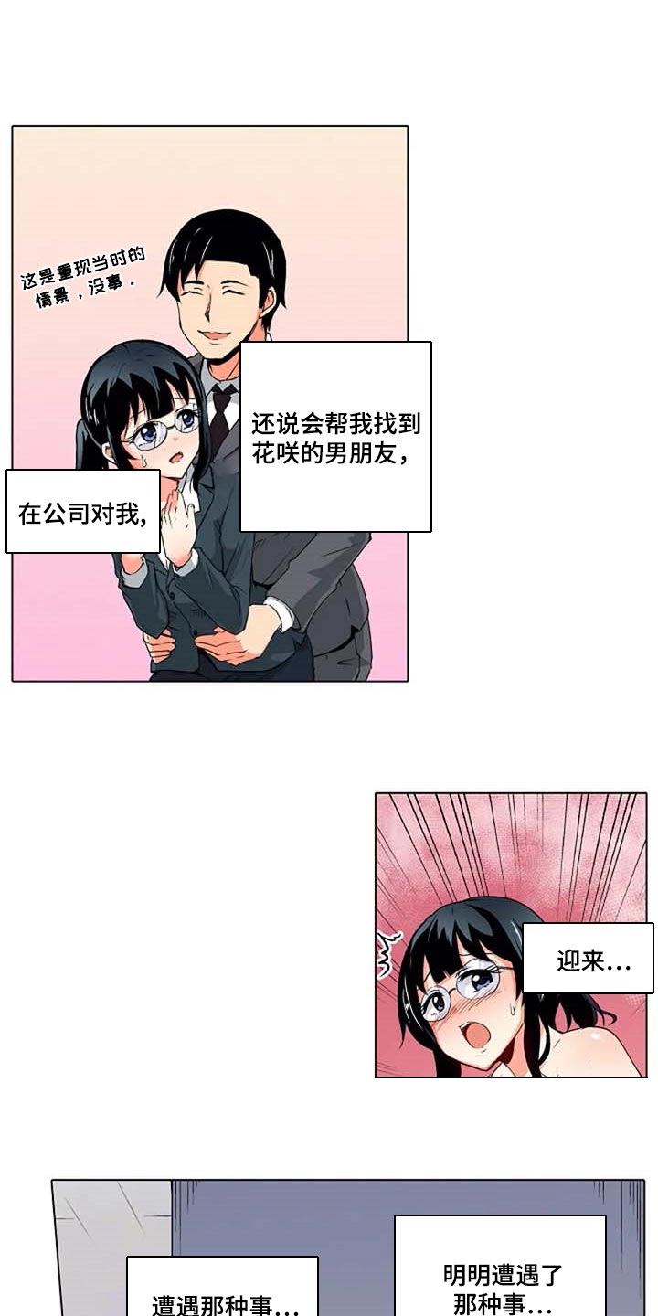 手法漫画,第33章：女性专用按摩1图