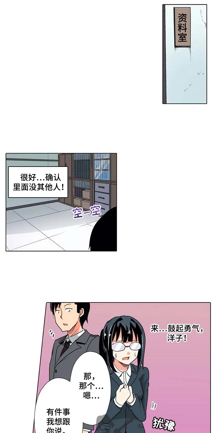 手法漫画,第24章：鼓起勇气3图