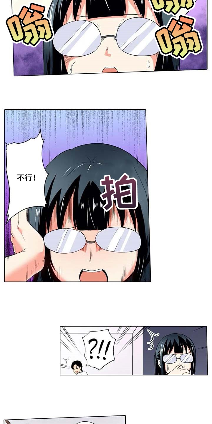 手法漫画,第34章：弱点5图