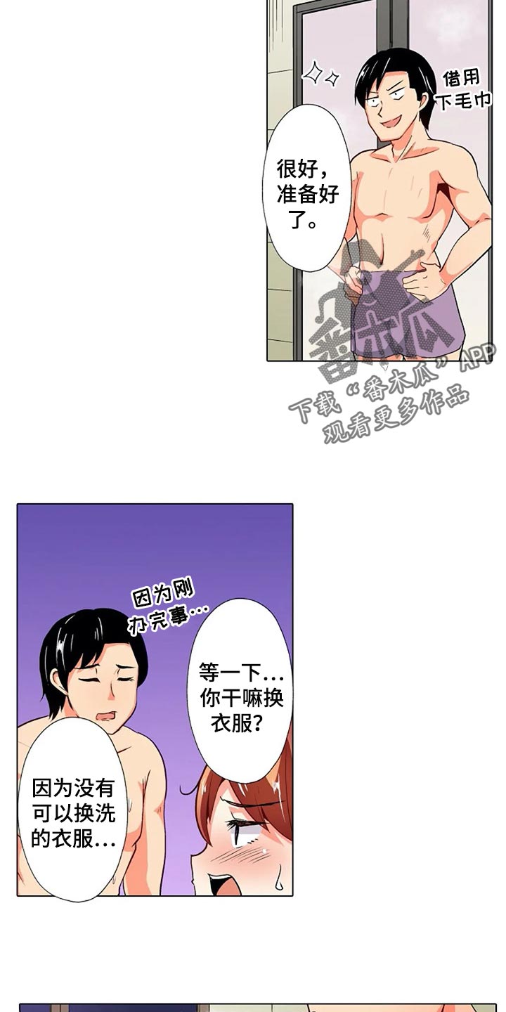 手法漫画,第31章：扭到腰了5图