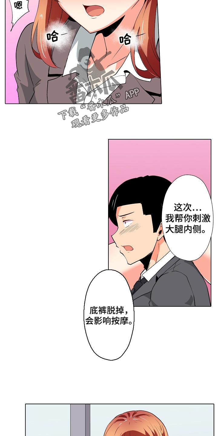 手法漫画,第38章：无法原谅！【完结】5图