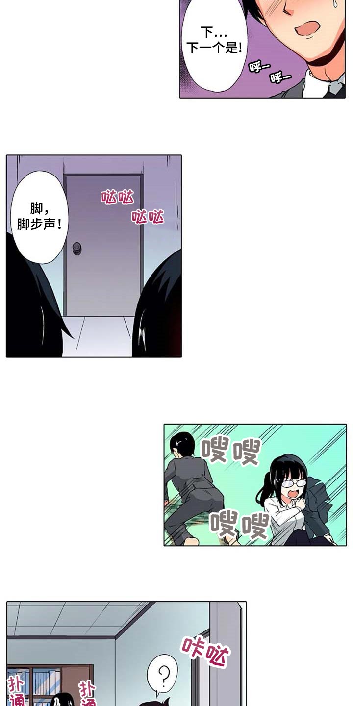 手法漫画,第26章：海浪的声音5图