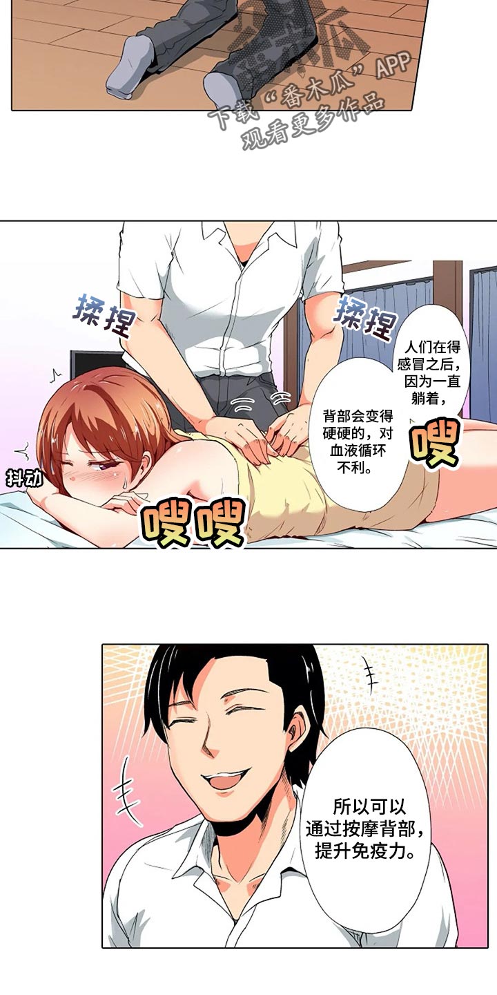 手法漫画,第32章：男朋友2图