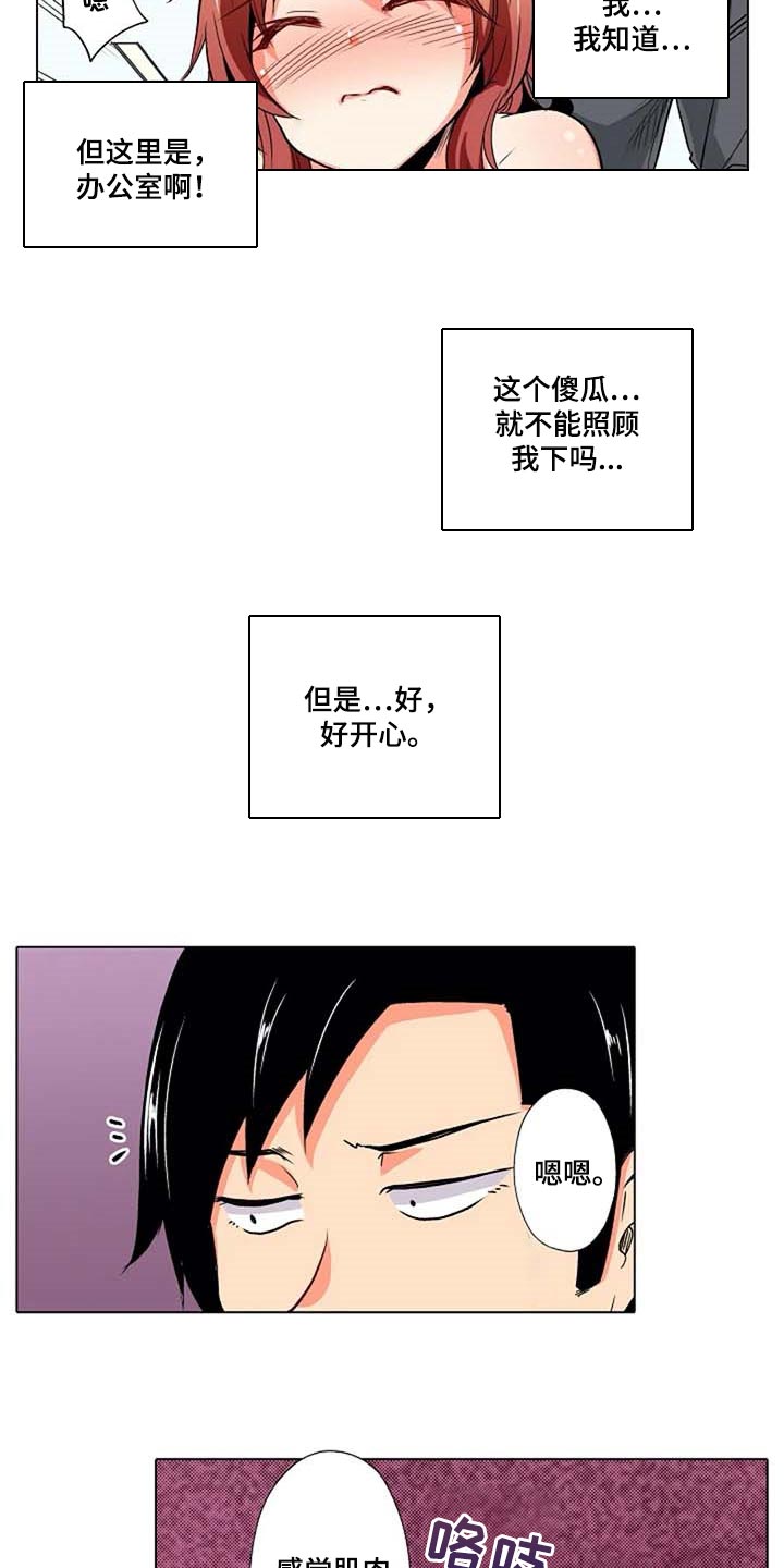 手法漫画,第24章：鼓起勇气4图