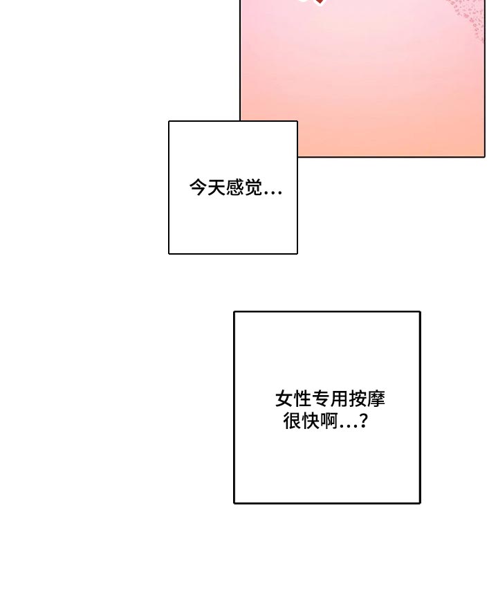 手法漫画,第28章：被发现了5图