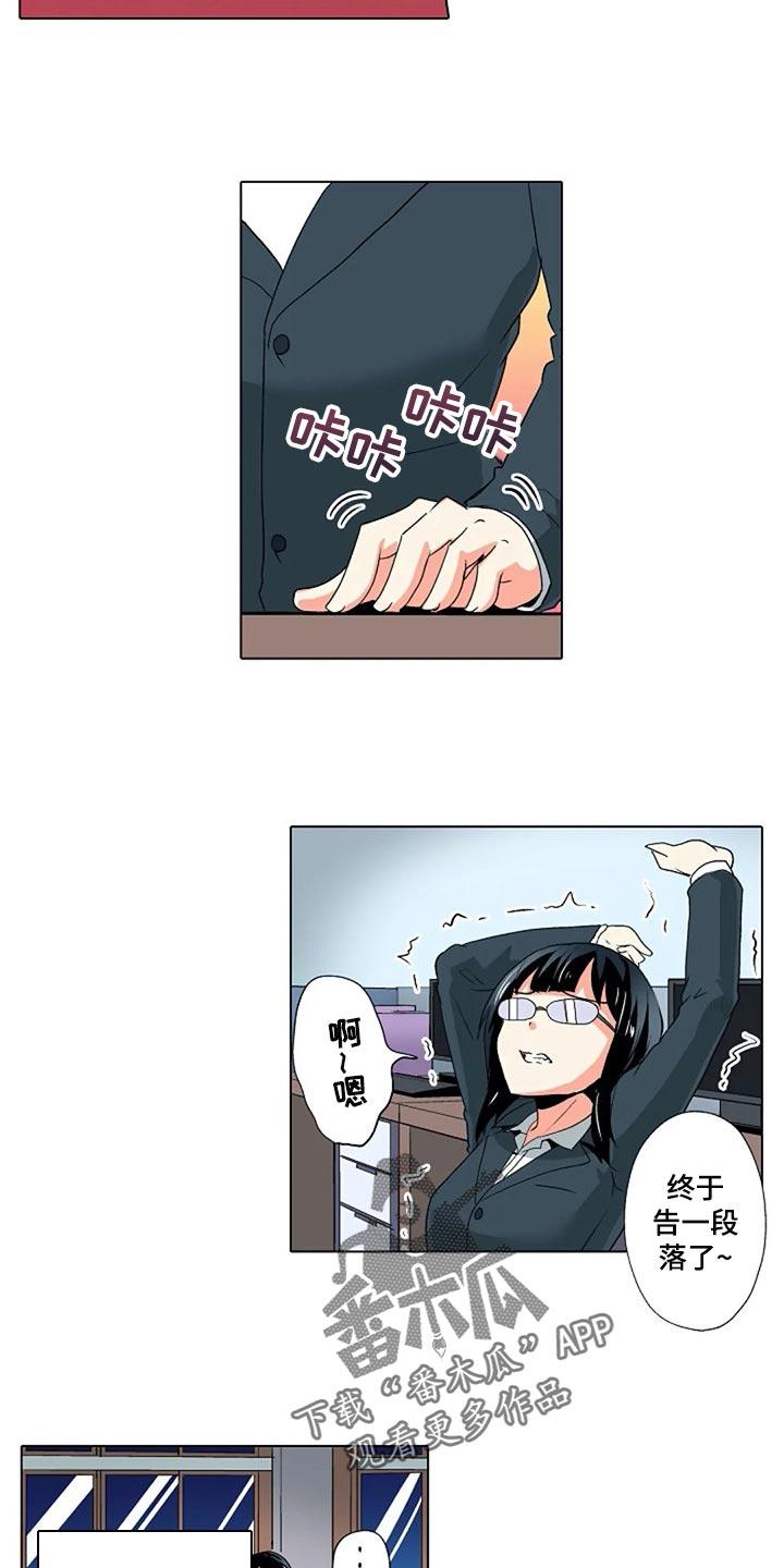 手法漫画,第31章：扭到腰了2图