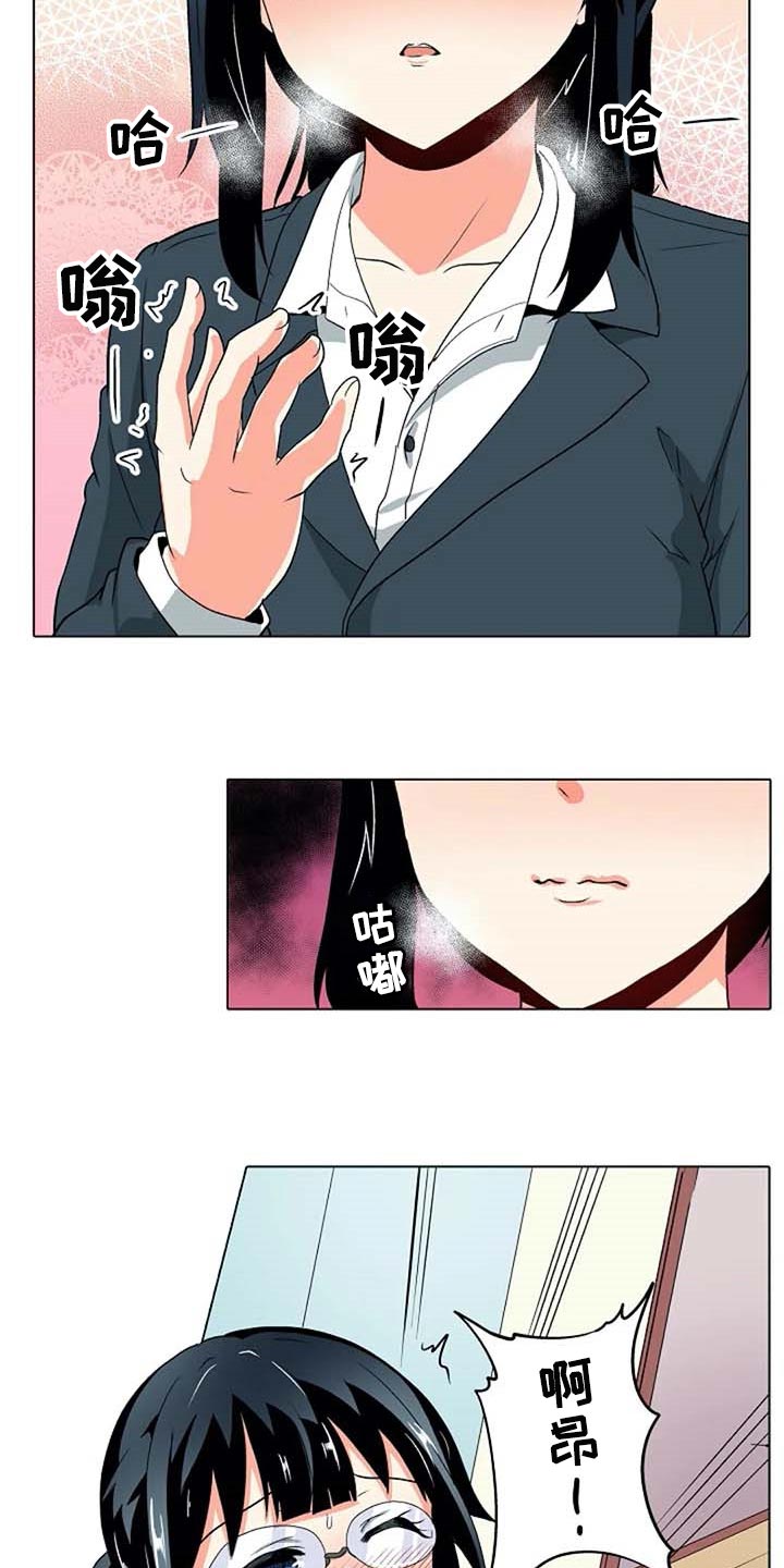 手法漫画,第34章：弱点2图