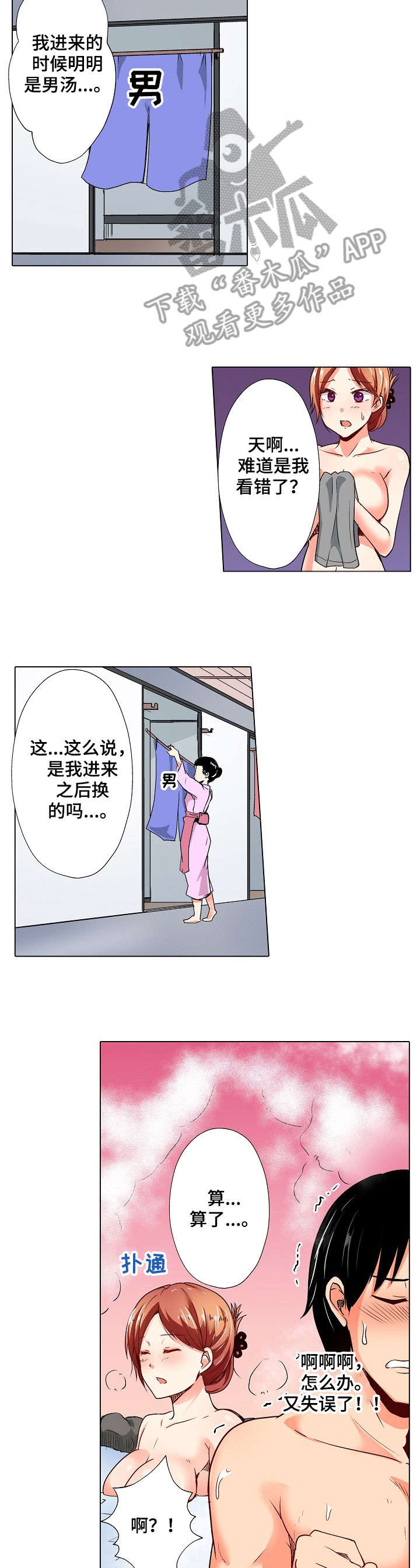 手法漫画,第16章：穿帮3图