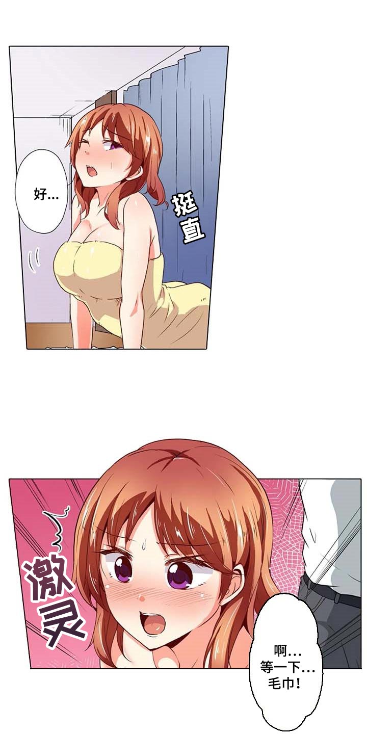 手法漫画,第33章：女性专用按摩4图