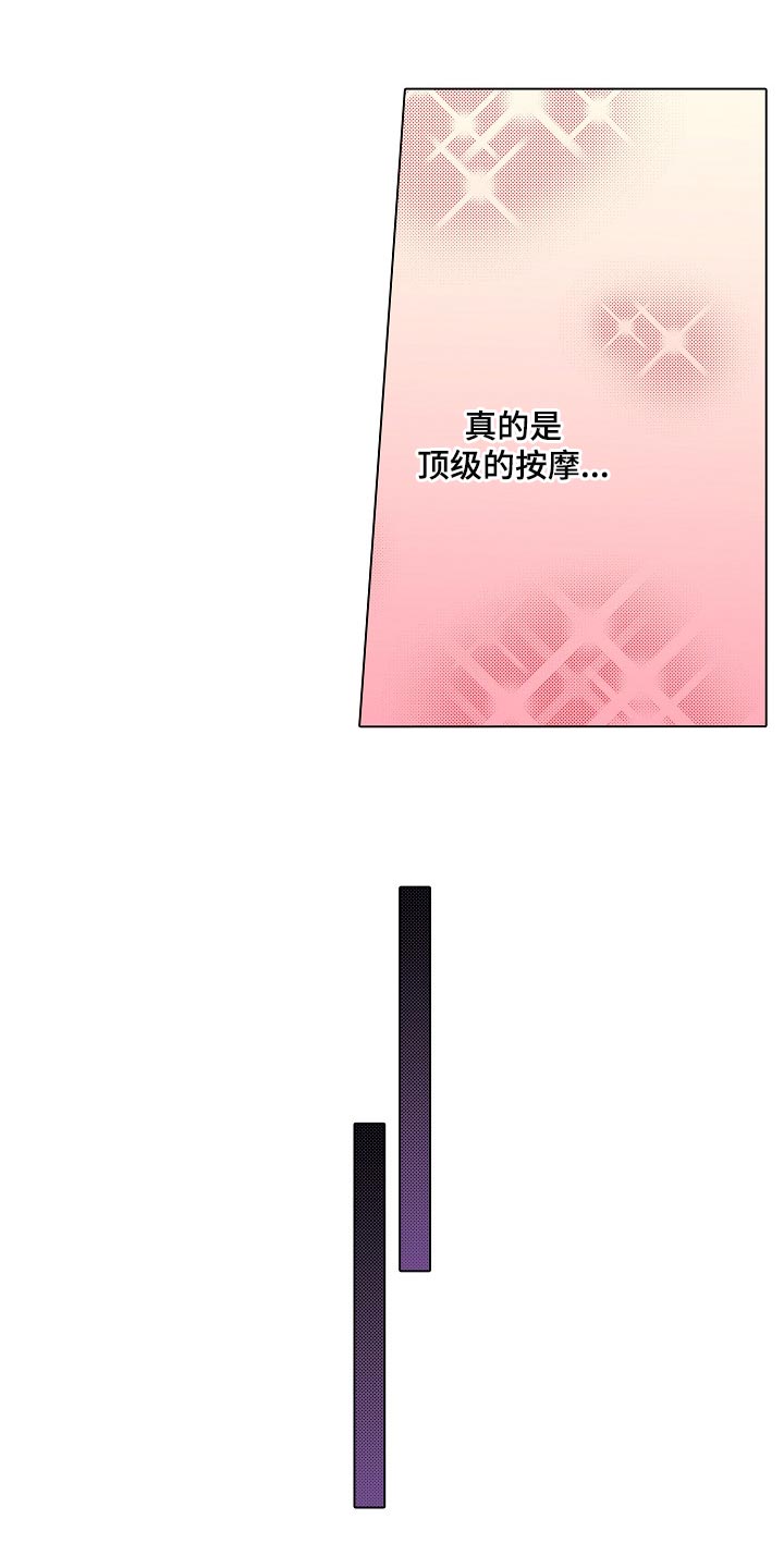手法漫画,第38章：无法原谅！【完结】1图