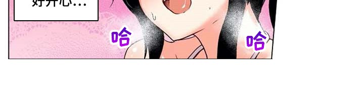 手法漫画,第29章：我也想3图