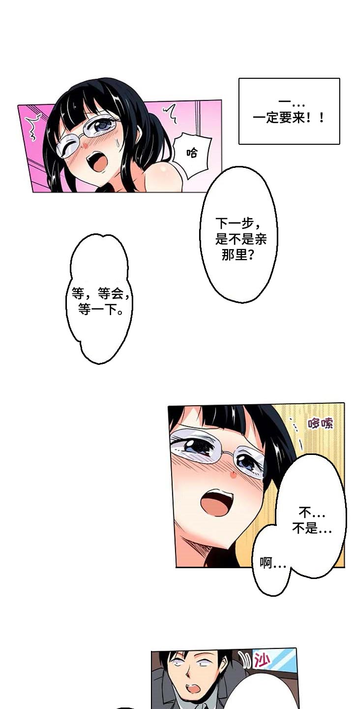 手法漫画,第25章：重现4图