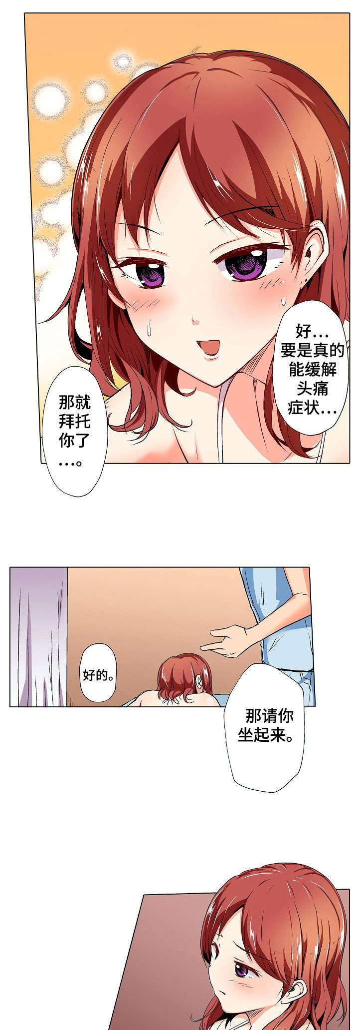 手法漫画,第2章：结束3图