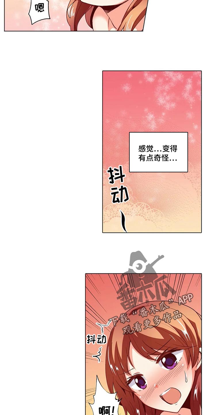 手法漫画,第31章：扭到腰了5图