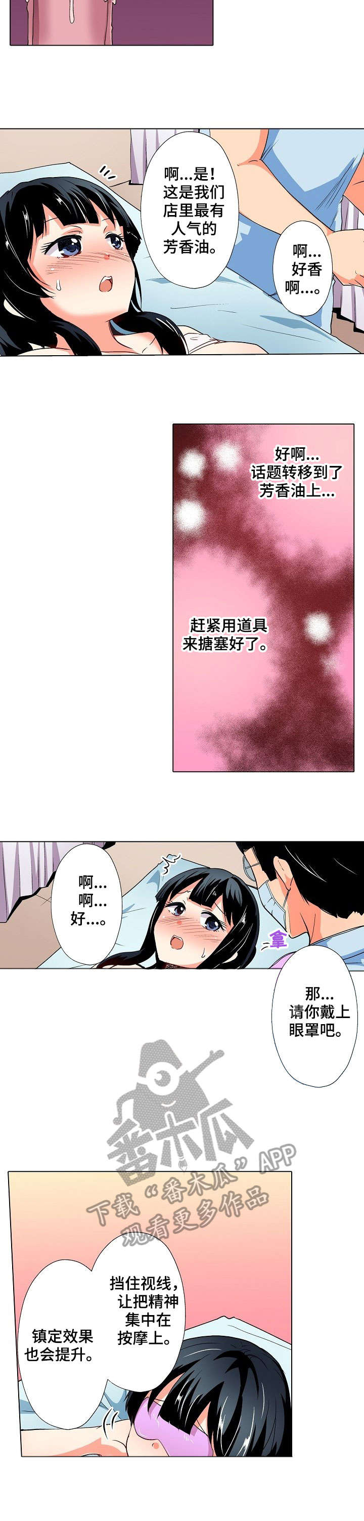 手法漫画,第21章：当然5图