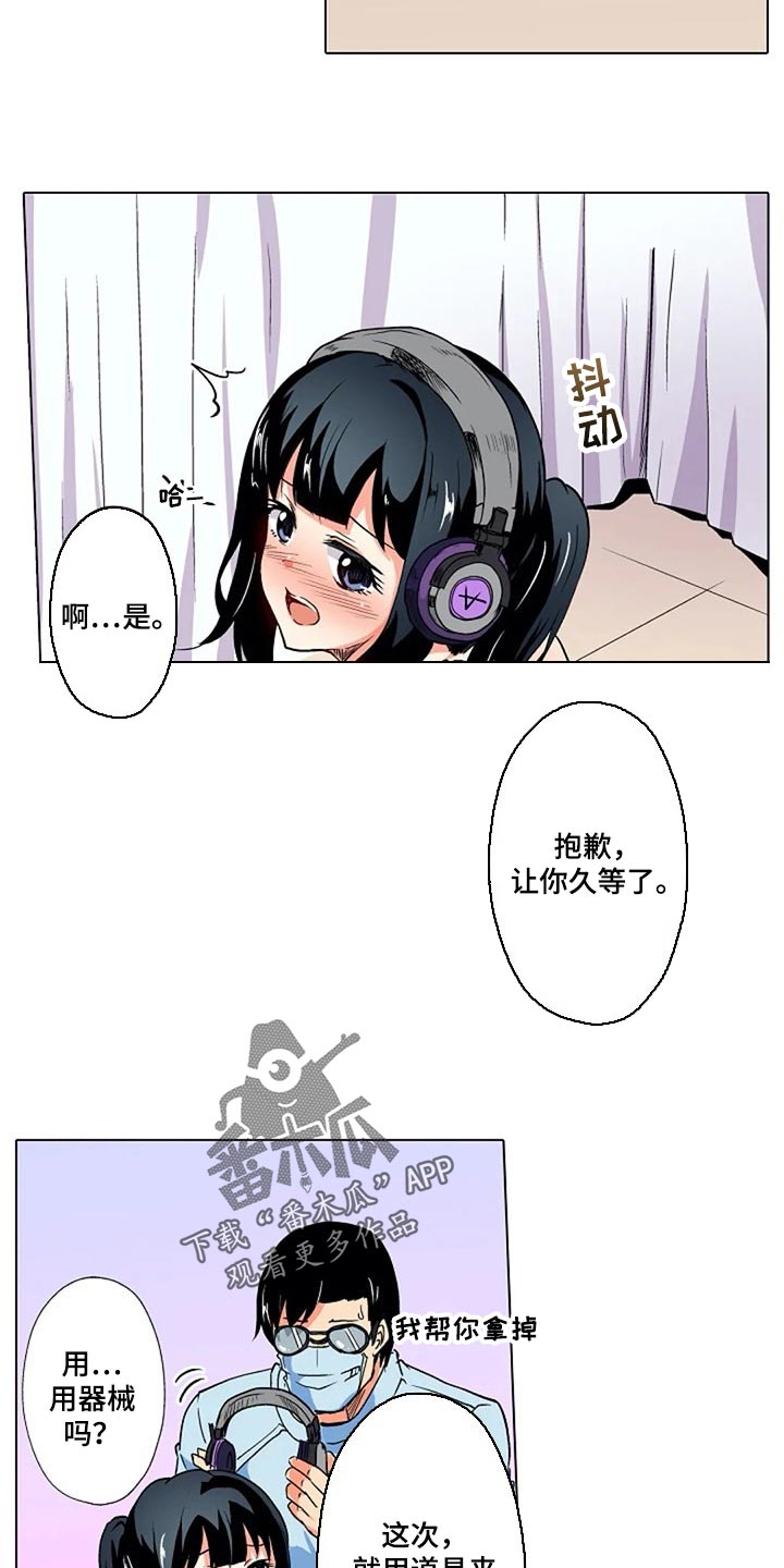 手法漫画,第27章：香薰4图
