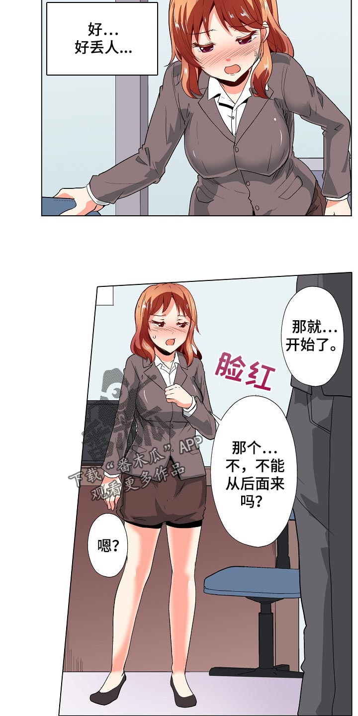 手法漫画,第38章：无法原谅！【完结】1图