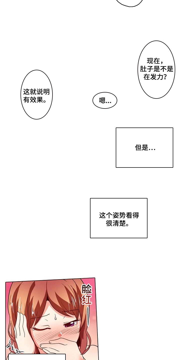 手法漫画,第24章：鼓起勇气2图