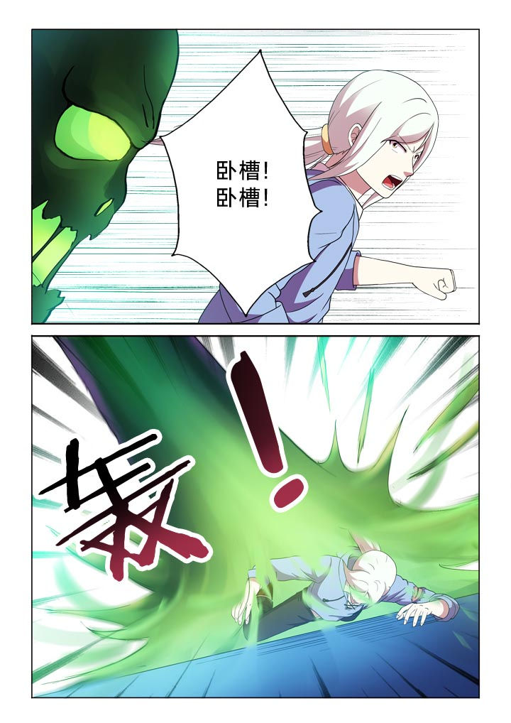 有生之念漫画,第142章：光明与阴影3图