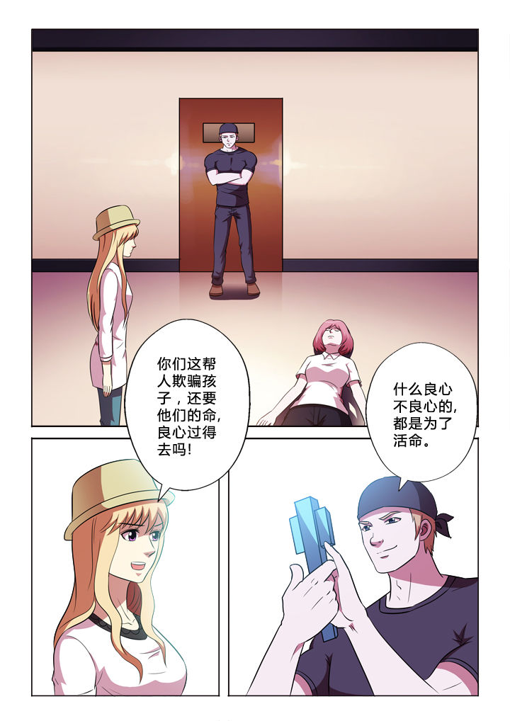 有生之念漫画,第54章：牛5图