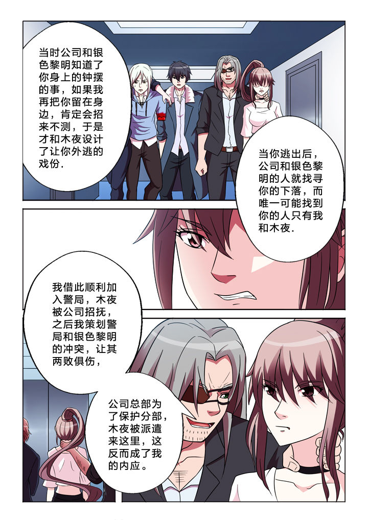 有生之念漫画,第154章：结束（完结）3图