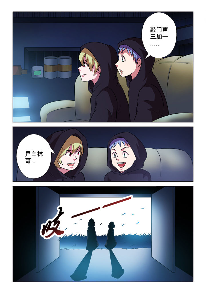 有生之念漫画,第48章：错认2图