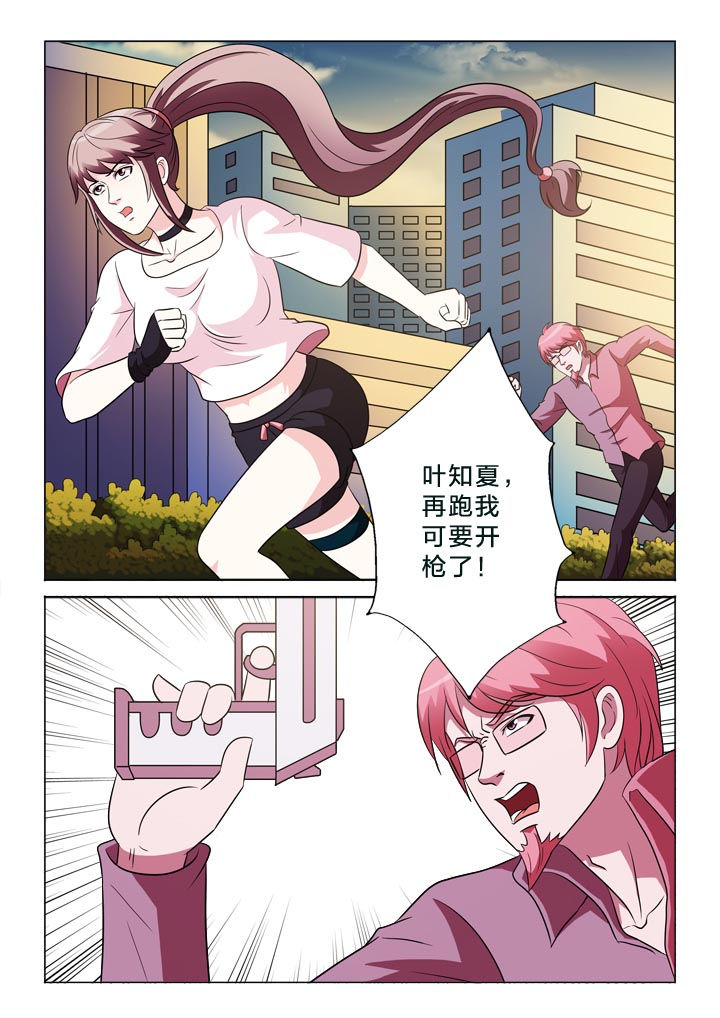 有生之念漫画,第131章：罪过1图