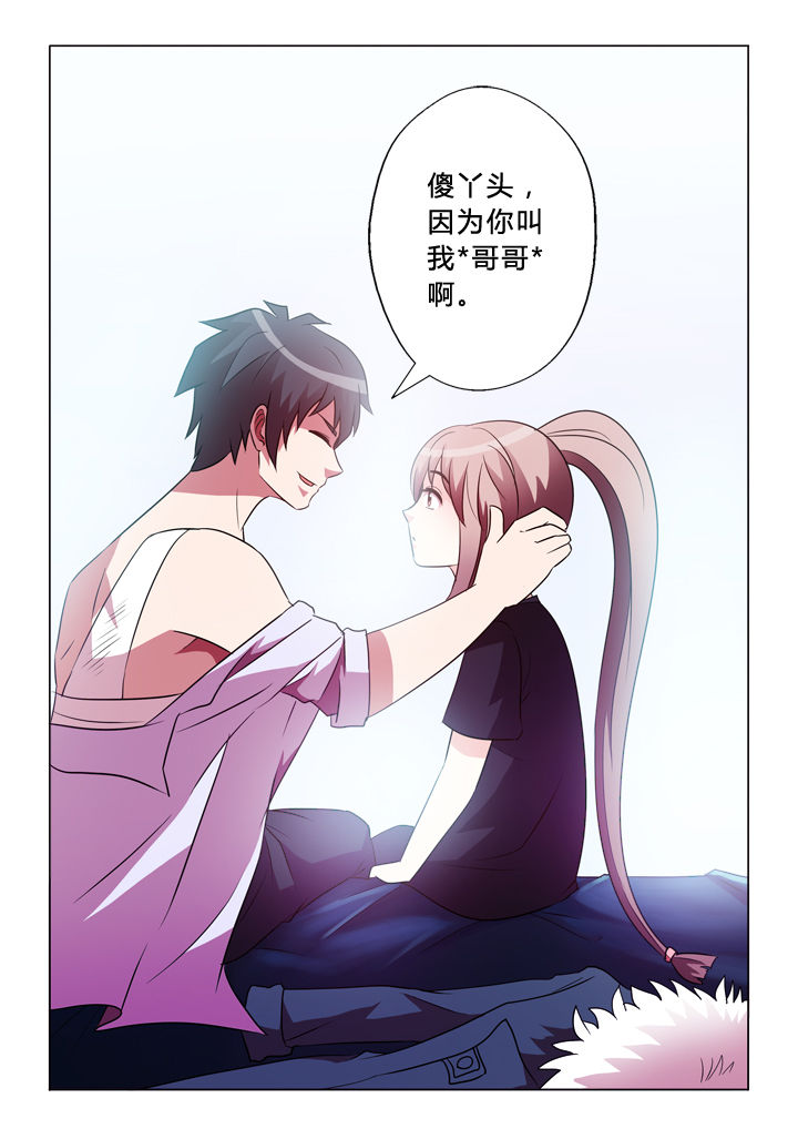 有生之念漫画,第47章：逃跑4图