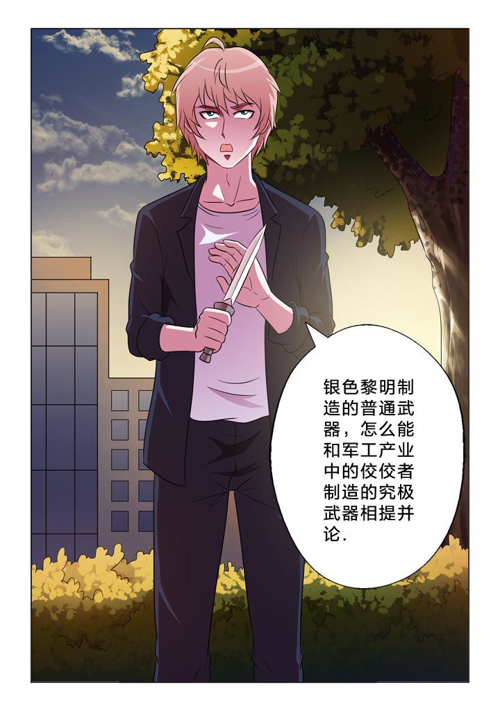 有生之念漫画,第127章：回见5图