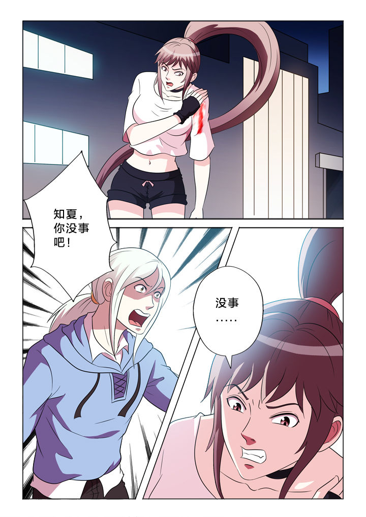 有生之念漫画,第92章：黑枪4图