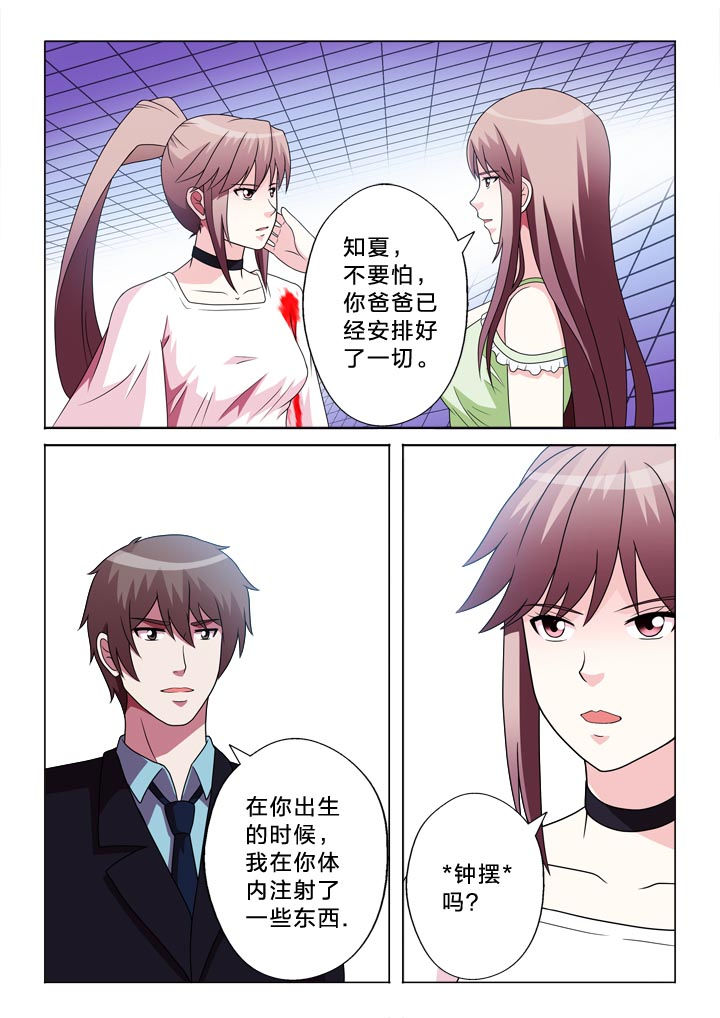 有生之念漫画,第106章：离别2图