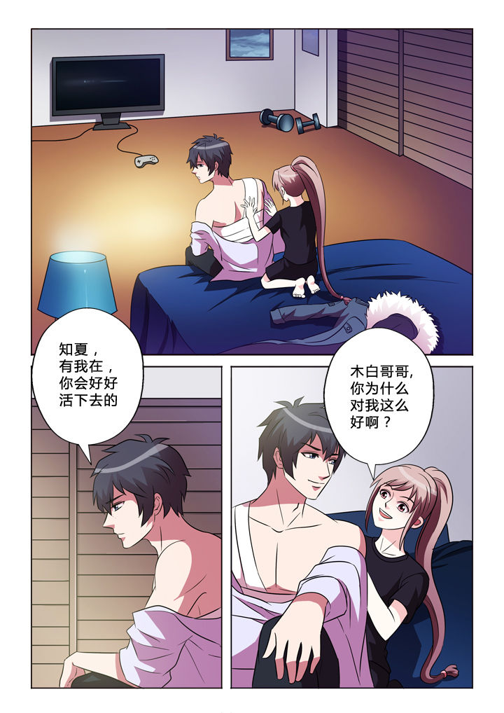 有生之念漫画,第47章：逃跑3图