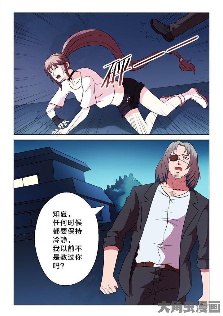 有生之念漫画,第101章：冲动3图