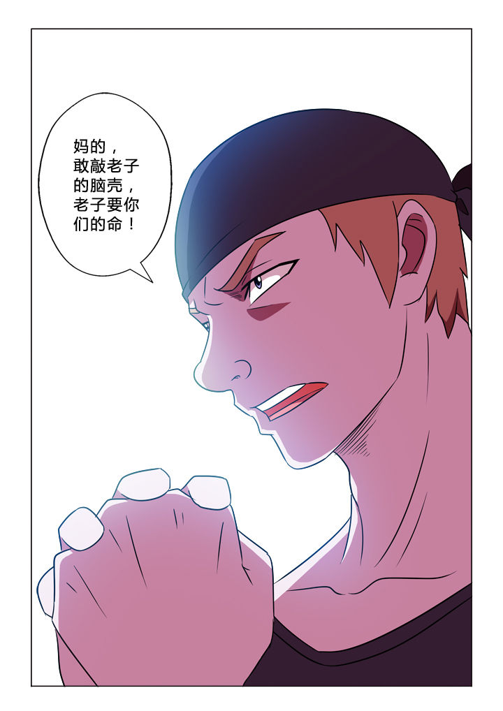 有生之念漫画,第56章：委屈2图