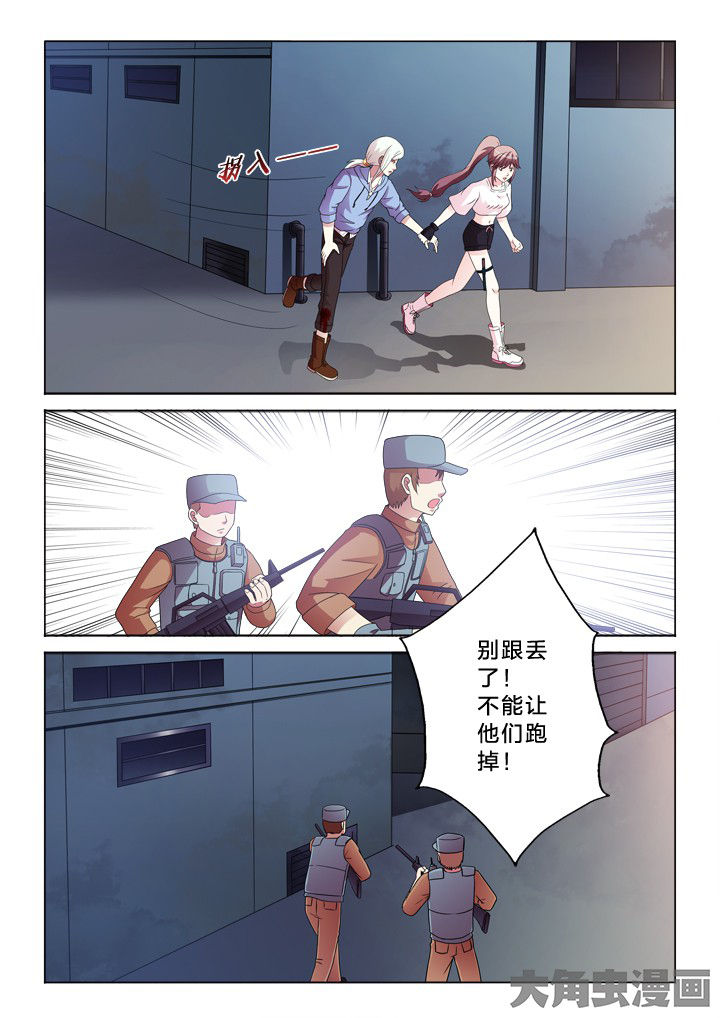 有生之念漫画,第95章：我保护你3图