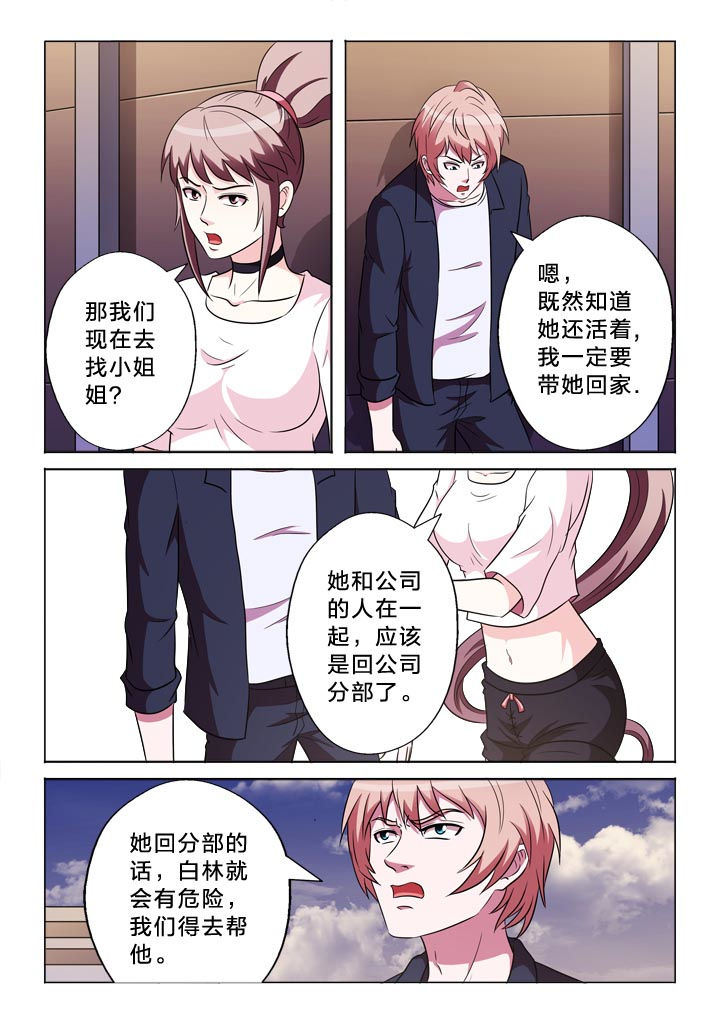 有生之念漫画,第139章：记得与否3图