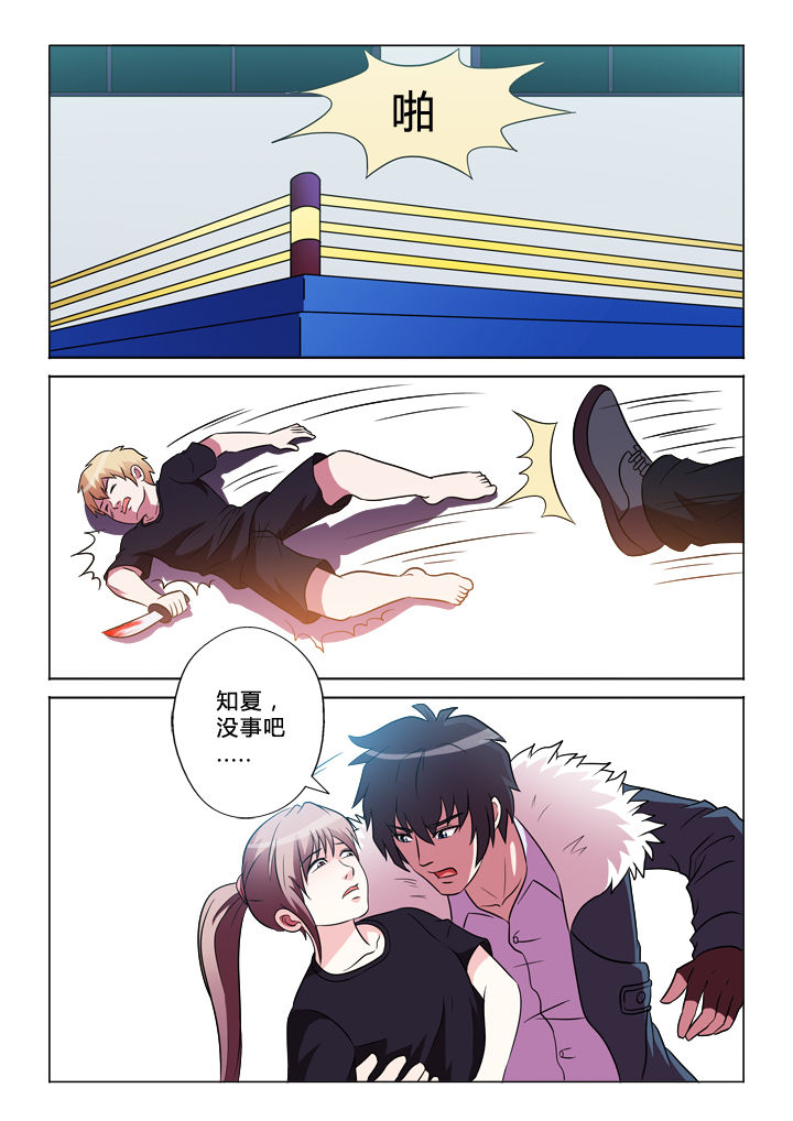 有生之念漫画,第46章：交换2图