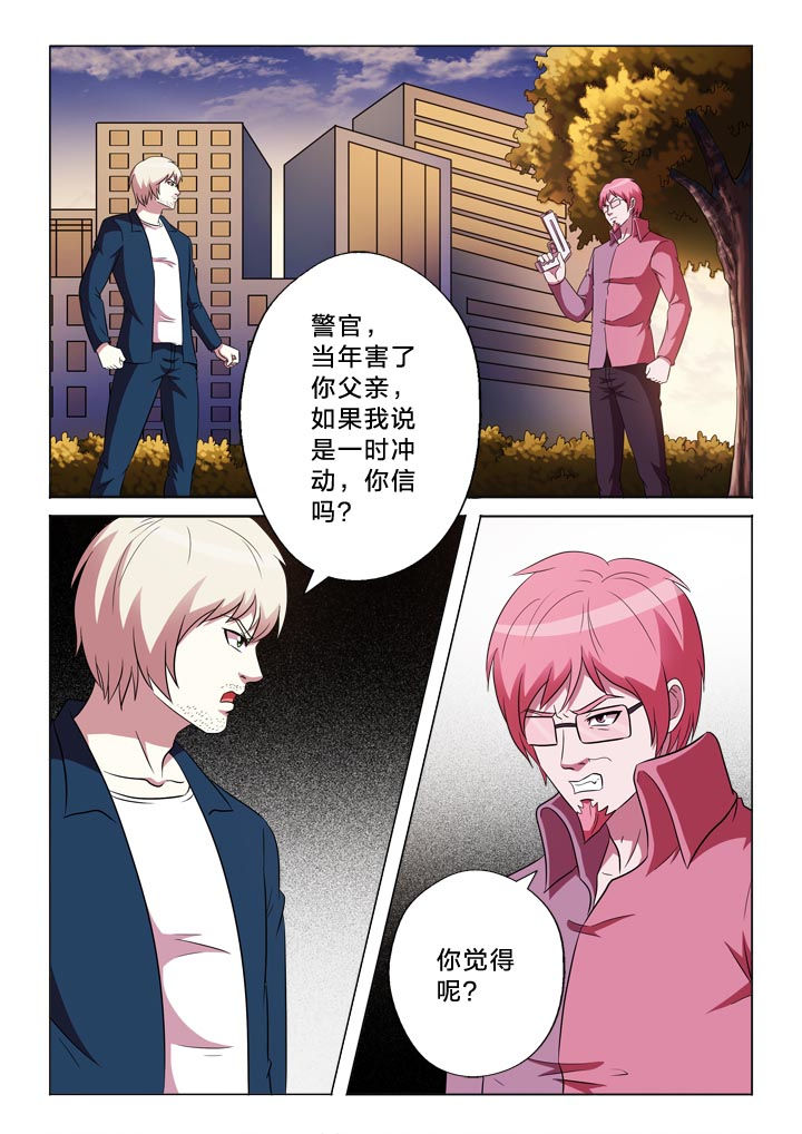 有生之念漫画,第134章：等不及2图