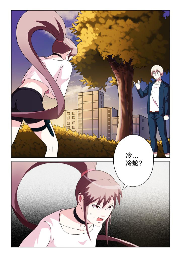 有生之念漫画,第133章：冤家1图