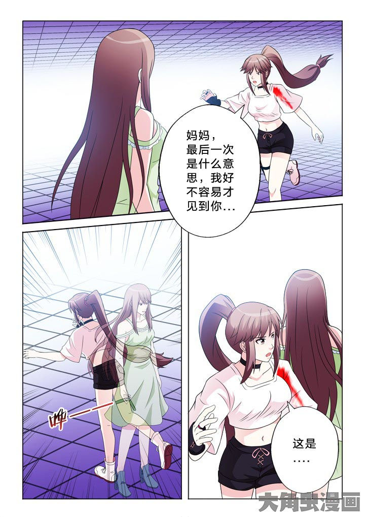 有生之念漫画,第104章：制衡3图