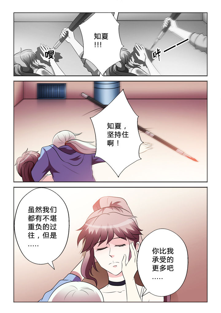 有生之念漫画,第75章：谢谢你3图