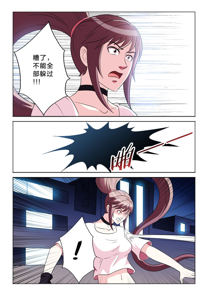 有生之念漫画,第92章：黑枪3图