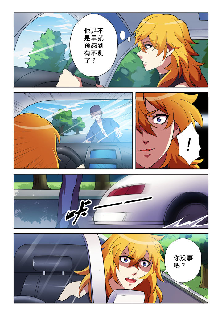 有生之念漫画,第25章：姑姑1图