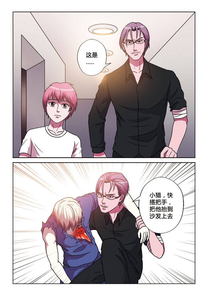 有生之念漫画,第24章：峰回路转4图