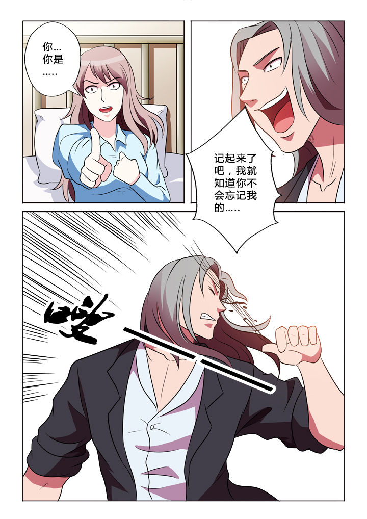 有生之念漫画,第38章：原因5图