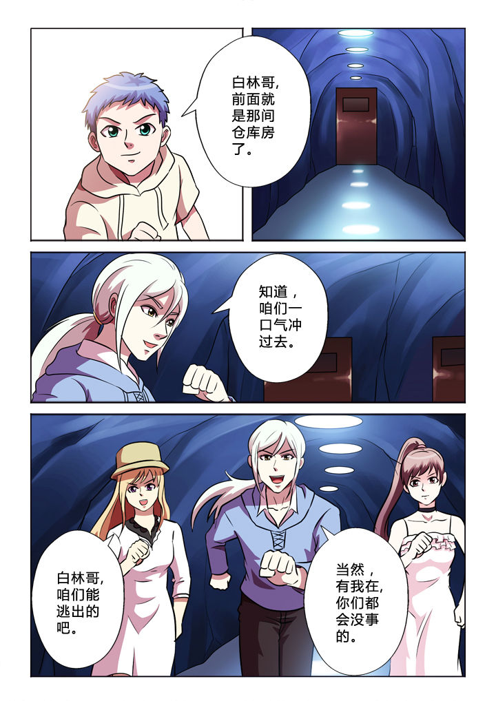 有生之念漫画,第64章：投降3图