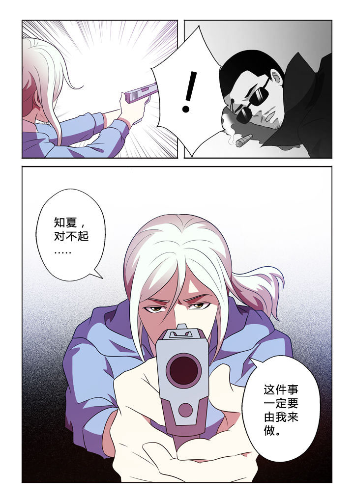有生之念漫画,第75章：谢谢你1图