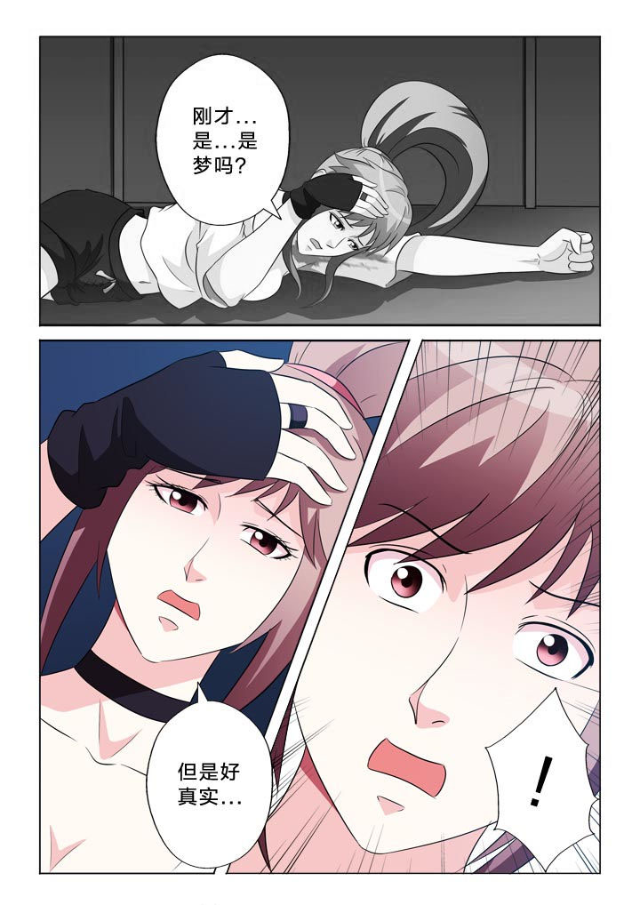 有生之念漫画,第107章：感情泛滥2图